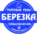Рынок Березка
